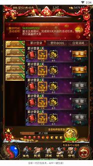竖屏传奇手游变态版本破解版