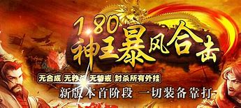 8传奇暴风合击私服网站0暴风合击传奇手游
