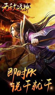 传奇私服火龙悟空