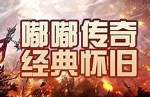 如传奇私服反外挂系统识别何去处传奇私服反外挂列表