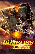 斩龙传奇私服客户端