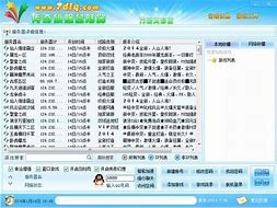 传奇私服万能登录器2021