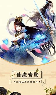 诛仙杀神传奇私服