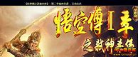 传奇联网私服架设教程与私服架设