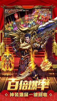 热血传奇超变单职业私服与热血传奇