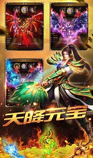 新开超变热血传奇与新开