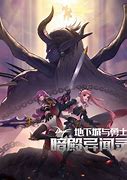 圣教骑士团暗黑世界破坏之神六职业