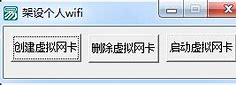 个人电脑架设传奇私服