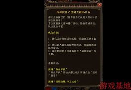 传奇私服服务器正在维护