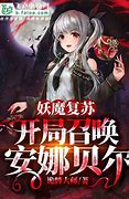 最新魔灵召唤天空之役私魔灵传奇私服服榜单下载
