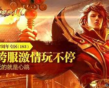 开传奇私服广告与传奇私服