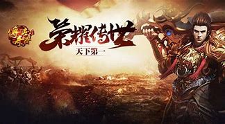 现在传奇私服好玩2018与传奇私服