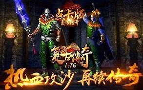 玩传奇私服忘了二级密码怎么办