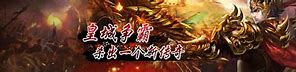 195传奇合击手游下载