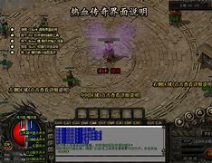 热血传奇微端可以加载私服吗