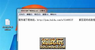 解决玩传奇私服电脑蓝屏的方法步骤