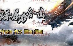 天裂传奇合击版本手游(新开sf)
