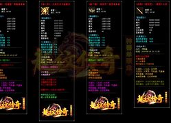 暗黑传奇私服下载