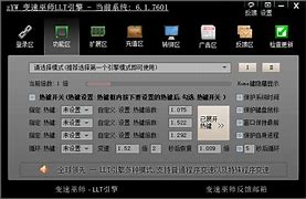 传奇私服win7架设教程