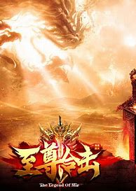 传新开传奇