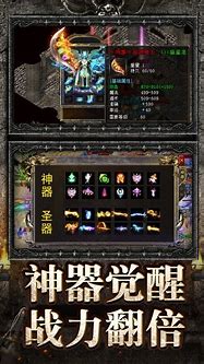 冰域传奇怀旧服下载