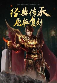 《热血传奇》召唤月灵 道士英雄新技能