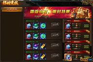 传奇雷霆2合一版本下载