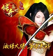 sf合成版传奇