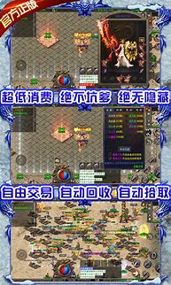 龙城私服传奇下载