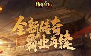 传奇私服送gm