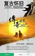三无传奇世界私服与三无