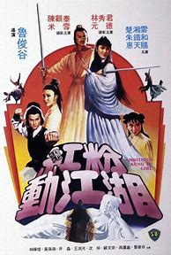 风云馨音传奇私服