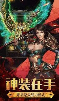 80传奇私服手游 80
