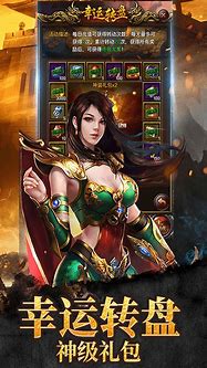 传奇 私服 上线 提示副将