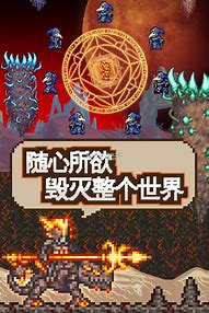 泰拉瑞亚破解版断剑传奇私服密码破解器免费版带神器下载