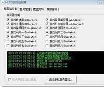 搭建传奇服务器端使用多大带宽合适呢？