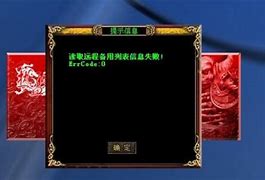 为什么传奇私服有些装备看不见为什么传奇私服 怎样才能看见  爱问知识人