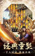 抖音游昕网络冰雪复古单职业抖音传奇私服揭秘传奇官网版 0