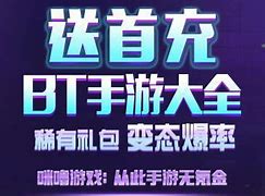玩传奇私服充钱顶榜被坑了，怎么能原路退钱？