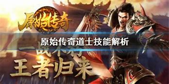 原始传奇攻击模式怎么切换 原始传奇攻击模式切换攻略