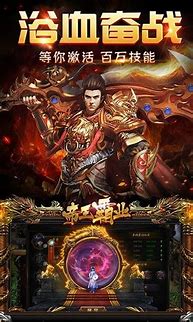 传奇打金手游赚钱版下载