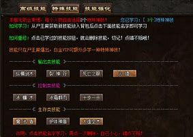 开传奇究竟需要什么？