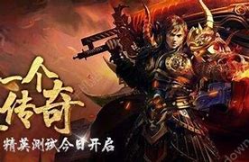 金牛内功合击传奇私服与金牛