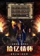 传奇私服行会 名字
