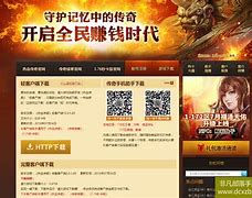 传奇私服怎么使用封包与封包