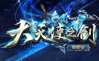 神剑谱单职业传奇私服与神剑