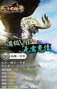 赵子龙传奇手游最新公益服下载