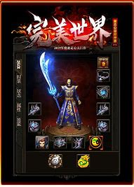 新开轻变靓装传奇sf版下载（暂未上线）