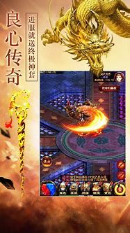 新开传奇合击手机版下载