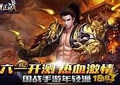 85玉兔传奇私服手游 85玉兔手游 暂未上线